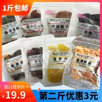 Hi Mr. Bean dried tangerine peel candied Bayberry pineapple raisin snacks bulk fruit dried olive fruit