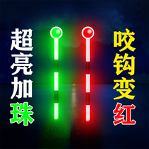 High Sensitive Gravity Sensing Electronic Drift Super Bright Night Fishing Float Bite Hook Discoloration Fish Drift Cloudy Sky Anchovies Light Drift