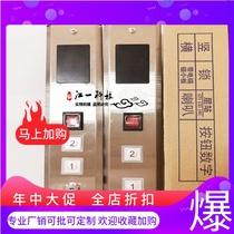 Dish elevator Sundries elevator Control cabinet matching stainless steel outgoing call box panel Waterproof button panel box accessories