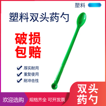 Plastic medicine spoon single double head plastic medicine spoon medicine spoon DIY experimental spoon 15 3cm long yellow 1