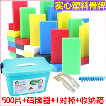 Finishing box solid competition standard plastic Domino 500 pieces custom educational toy gift