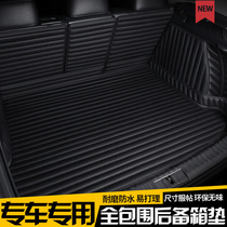 High-side trunk mat Waterproof dirt-resistant easy to clean water-absorbing special car non-slip fully enclosed car tail box mat