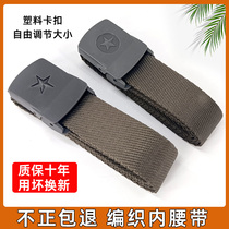 N-woven internal belt students' belt fast canvas compiled automatic belt for training belt male