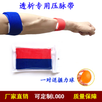 Special tourniquet for hemodialysis dialysis kidney friend care special pressure vein bandage self-adhesive elastic strap