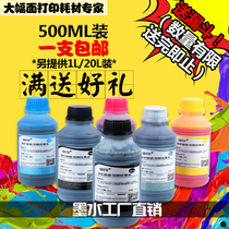 Compatible with applicable HP T1100 T770 T770 T610 T795 T1100 T1100 plotter ink 500ml