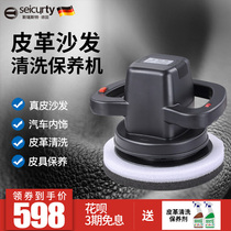 Srist leather cleaning machine household multi-function leather sofa cleaning polished wax leather furniture interior care machine