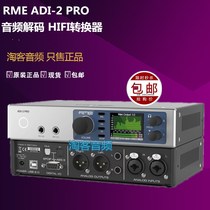 Germany RME ADI-2 PRO Audio decoder HIFI ADDA converter USB audio interface sound card