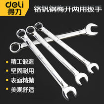 Deli double-headed dual-use wrench tool Daquan set multi-function wrench open plum wrench car maintenance