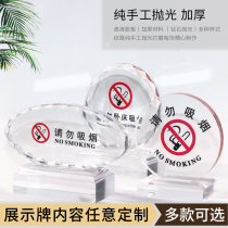 Acrylic vertical non-smoking display board please do not smoke table card table card dining room table number plate reserved seat reservation high-end set-up table hotel room creative reminder card double-sided Crystal stand customization
