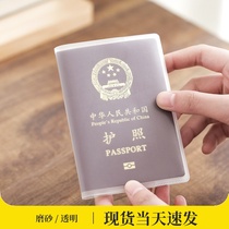 Frosted transparent passport holder certificate set waterproof passport case passport cover Travel Pass