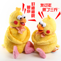 Japanese parrot crispy chicken Brother doll Plush toy headgear Rabbit expression pack Doll Birthday gift