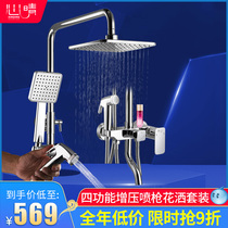 Xinqing shower head set Household thermostatic shower set Bathroom bathroom bathroom All copper bath device