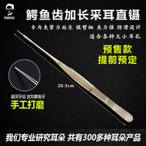 Cear straight tweezers lengthened 18 5 cm tool Crocodile teeth hand polished 20 5 Ear Clips Technician Clips