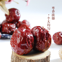Red jujube dried Mingshan jujube 300g original dried fruit leisure snack boiled porridge brewed tea material Gansu Dunhuang Dunwei specialty