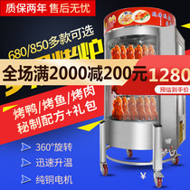 Roast duck stove Gas charcoal automatic oven Commercial roast chicken and fish pork belly Commercial electric oven Mobile stall oven