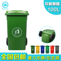 Urban street trash tank 100L long cylinder outdoor plastic trash bin thickens outdoor industrial environmental protection trash bin