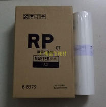 Suitable for ideal RPA3 S-3379 3100 3500 3590 3590 3950295 speed printing machine version paper wax paper