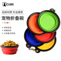 Dog Basin Dog Bowl cat bowl outdoor silicone portable Bowl Pet Food Bowl Pet folding bowl cat food bowl dog supplies