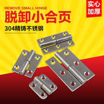 Thickened 1 5 2 5 inch 3 inch 304 stainless steel drop-off hinge door wooden door detachable hinge