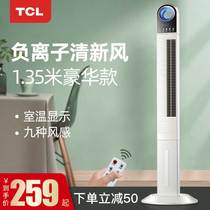 TCL electric fan Household silent anion remote control intelligent floor fan table vertical timing energy-saving tower fan