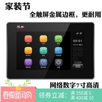 Guanlin GL8-F5M intelligent terminal indoor unit GL8-V2 visual intercom indoor unit 7 inch Digital full touch screen