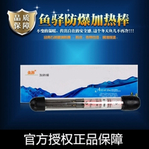 (Clearance) Aquarium fish tank heating rod five-fold protection safety explosion-proof glass durable and precise regulation of water temperature