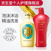 Shiseido shampoo shower gel set Speqi 750ml Can be leisurely shower gel 550ml moisturizing moisturizing