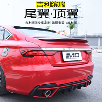 18-21 models of Geely Euronary Tail Wing Retrofit Top Wing Retrofit Large Surround Pressed Tail Free of perforated wind wing car