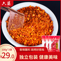 Liupo chili noodles 100g*3 bags Sichuan Malatang skewers fragrant barbecue hot pot dipping material Dry chili special spicy seasoning