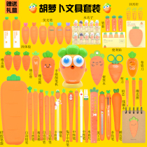 Carrot stationery Set Soft silicone pen bag Gel pen eraser Cartoon student children birthday gift prizes