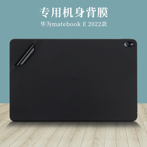 Suitable for 12 6 inch Huawei MateBook E 2022 film back film 2 in 1 laptop case leather case sticker black matte frosted