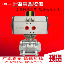 Pneumatic ball valve Q611F-16P quick cut off internal thread 15 25 three-piece wire buckle high platform stainless steel