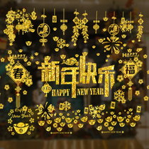 New Year decorations 2022 Tiger years Spring Festival Scene arrangement glass sticker Golden Fueword door post New Year electrostatic stickers