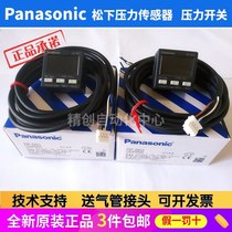 Panasonic Pressure Switch DP-001 DP-002 DP-011 DP-012 Vacuum Negative Pressure Gage Sensor