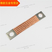 Flange electrostatic jumper 30*160*M16 Flange jumper oil machine accessories copper conductive tape