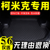 2018 19 Skoda Komik SUV1 5L special purpose vehicle trunk mat tail box mat modification accessories