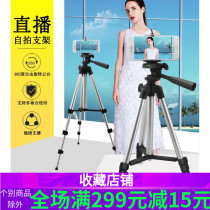 Mobile phone live camera tripod record video shoot selfie tripod clip camera support rod