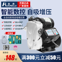 Household automatic self-priming booster pump Silent 220v water heater Solar small tap water pressure pump