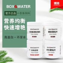 boxwater Small fish special whole nutrition fish feed High protein Astaxanthin Spirulina microparticles Fish food