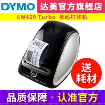 dymo Delta label printer LabelWriter LW450 Turbo Self-adhesive thermal clothing tag logistics surface single wide two-dimensional code Jewelry commodity price tag