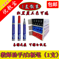 Erasable whiteboard pen water-based non-toxic whiteboard pen Erasable water-based pen