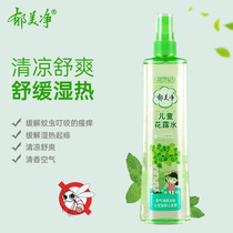 Tulip Net Child Flowers Dew 175ml cool and fragrant spray type baby mosquito bites flowers dew