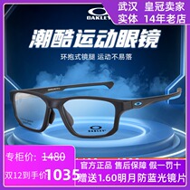 Oakley ocelli myopia glasses men full frame leisure optical glasses sports anti-skid frame OX8142
