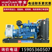 hua quan YC open-shelf 200kw generatorss quest to drought-proof commercial three-phase brushless 200kW Diesel Generator Set