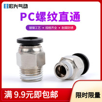 Black Boutique Quick Joints PC8-02 Black Caps Straight PC6-01 Quick PC4-M5 10-03 12-04