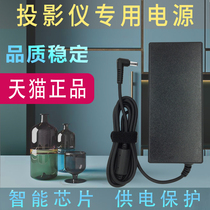 Extremely meters projector adapter 19V7 1A projector power line H1 Aurora H1S Z5 H2 H2Slim H3 XF09G XHAD01 N2
