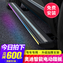 Suitable for Audi Q5L electric foot pedal Q5 Q7Q8 Original modification decoration special welcome side accessories automatic retraction