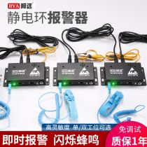 BYA Static Bracelet WRIST STRAP TESTER WIRE DOUBLE LOOP DUPLEX POSITION FREE OF ADJUSTMENT