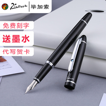 Pimio Picasso Fountain Pen 608 Business Office Adult Word Practice Male and Female Signature Elementary School Student Writing Fountain Pen Gift Premium Gift Boxed Free Word Engraving Custom Logo