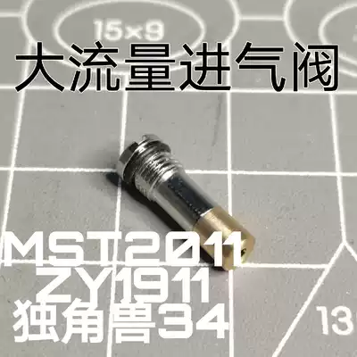 Intake valve mst2011zy1911 unicorn g34 applicable